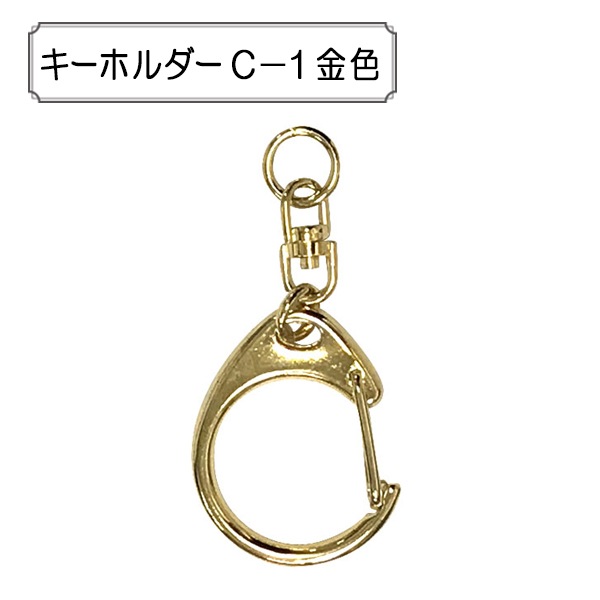 手芸金具 『キーホルダー C-1 金色』 ビーズ,金具・留め具| ホビー材料