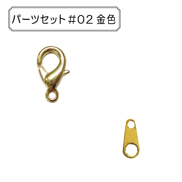 手芸金具 『パーツセット #02 金色』 ビーズ,金具・留め具| ホビー材料