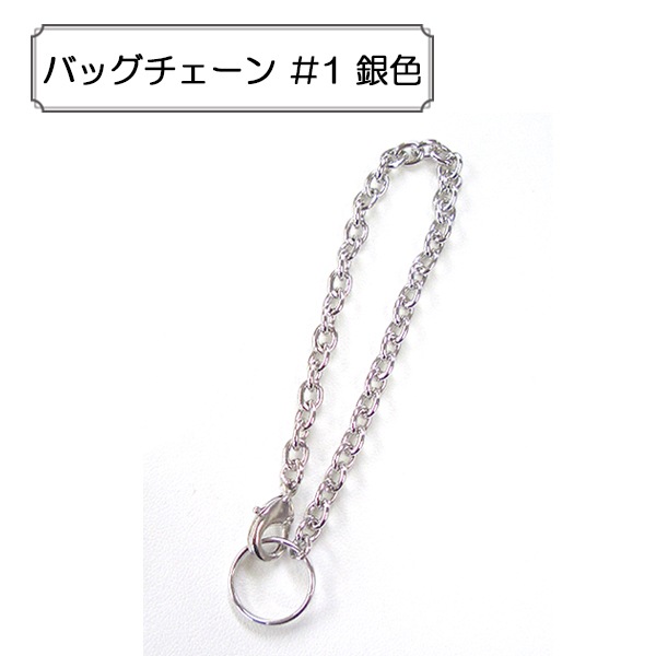 総ビーズ ハンドバッグ ホワイト ゴールドチェーン 手芸金具 『バッグチェーン #1 銀色』 ビーズ,金具・留め具| ホビー
