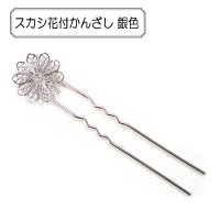 【ビーズセール】 手芸金具 『スカシ花付かんざし 銀色』|金具・留め具|ビーズ