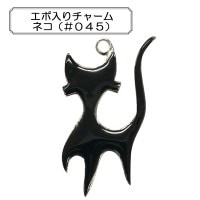 手芸金具 『エポ入りチャーム ネコ (#045)』|チャーム|ビーズ