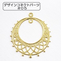 手芸金具 『デザインコネクトパーツ #05』|金具・留め具|ビーズ