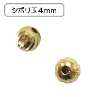 手芸金具 『シボリ玉4mm』|金具・留め具|ビーズ