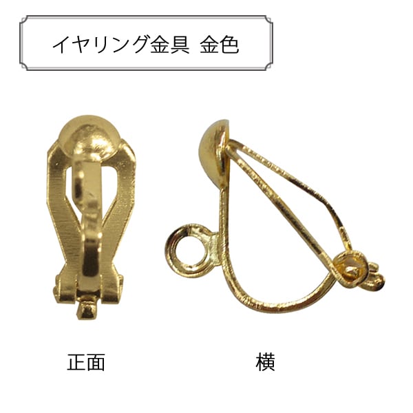 アクセサリー素材 金具 『イヤリング金具 金色』 ビーズ,金具・留め具