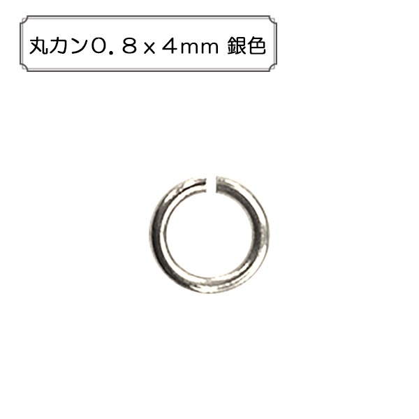手芸金具 丸カン0 8x4mm 銀色 ビーズ 金具 留め具 ホビー材料の通販 ユザワヤ公式ネットショップ