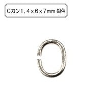 手芸金具 『Cカン1.4x6x7mm 銀色』|金具・留め具|ビーズ