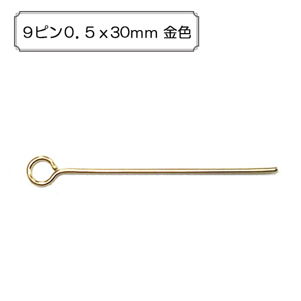 よしひろ　縦ピン　230mm 手芸金具 『9ピン0.5x30mm 金色』 ビーズ,金具・留め具| ホビー材料の