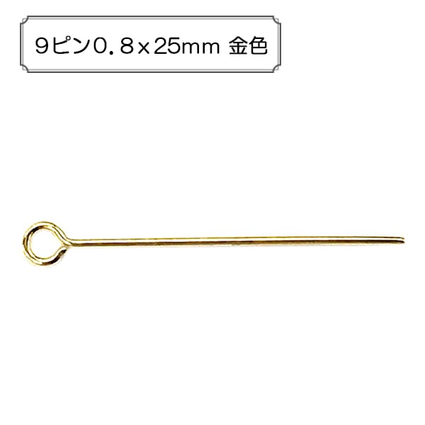 手芸金具 『9ピン0.8x25mm 金色』 ビーズ,金具・留め具| ホビー材料の