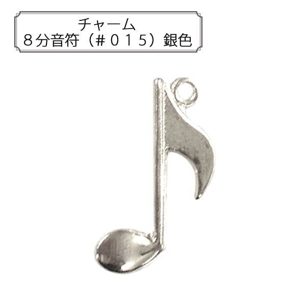 8分音符のシルバーチャームvintageヴィンテージアートデザインSILVER