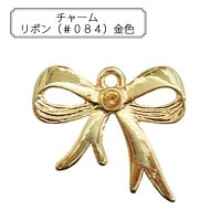 手芸金具 『チャーム リボン (#084) 銀色』 すべての商品