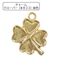 手芸金具 『チャーム クローバー (#833) 銀色』 すべての商品| ホビー
