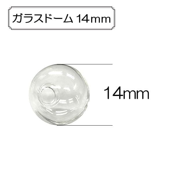 手芸パーツ 『ガラスドーム14mm』 ビーズ,その他| ホビー材料の通販