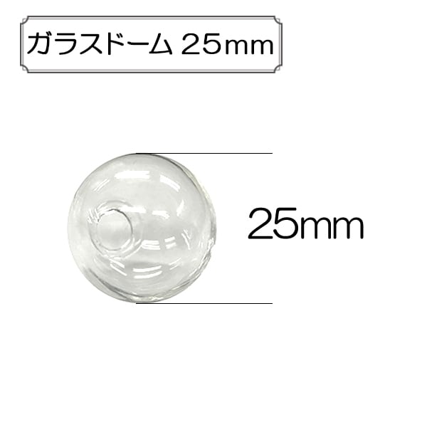 手芸パーツ 『ガラスドーム25mm』 ビーズ,その他| ホビー材料の通販