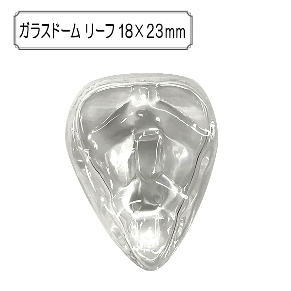 手芸パーツ 『ガラスドーム リーフ18×23mm』 ビーズ,その他| ホビー