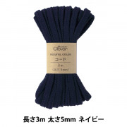 手芸ひも 『ナチュラルカラーコード ネイビー 26-254』 Clover クロバー|ひも・かばんテープ|ソーイング