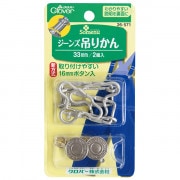 ひも止め 『ジーンズ吊かん 33mm 26-571』 Clover クロバー|フック|ソーイング