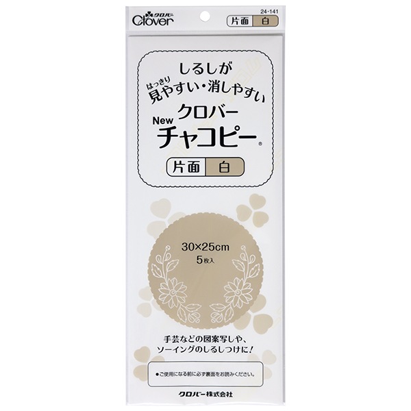 チャッピーページ 手芸マーカー用紙 『クロバーNewチャコピー 片面 白 24-141』 Clover
