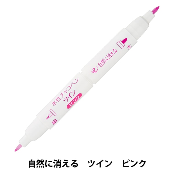 手芸用マーカーペン 『水性チャコペンツイン ピンク 細・太 24
