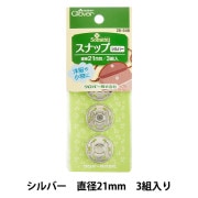 ボタン 『スナップ 21mm シルバー 26-548』 Clover クロバー|スナップ|ソーイング