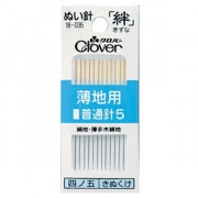 手縫い針 『ぬい針 絆 薄地用普通針5 B5 18-035』 Clover クロバー|針|ソーイング