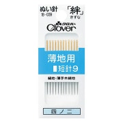 手縫い針 『ぬい針 絆 薄地用 短針9 18-039』 Clover クロバー|針|ソーイング