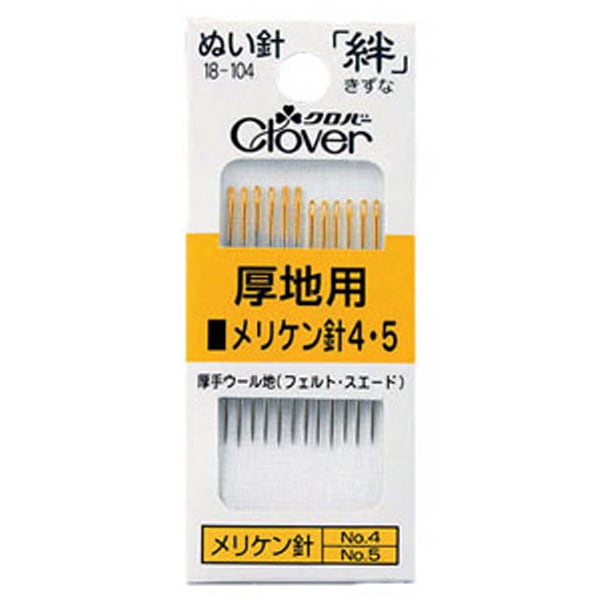 手縫い針 『ぬい針 絆 メリケン針4・5 Y4 18-104』 Clover