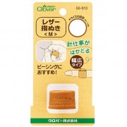 指ぬき 『レザー指ぬき S 56-811』 Clover クロバー ソーイング