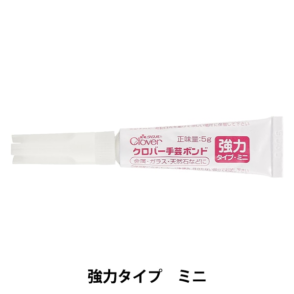 ボンド 『クロバー手芸ボンド 強力タイプ・ミニ 58-443』 Clover