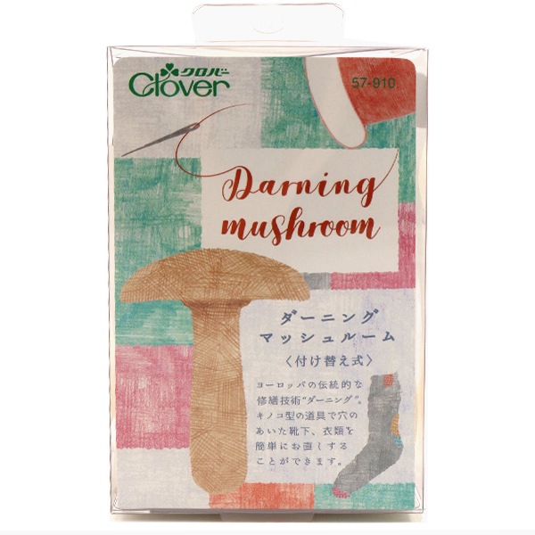 補修ツール 『ダーニングマッシュルーム (付ケ替エ式) 57-910』 Clover