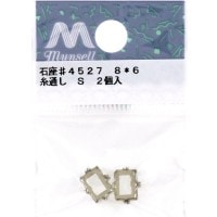 手芸金具 『石座 #4527 8×6mm用 糸通し シルバー 2個入り』|金具・留め具|ソーイング