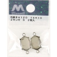 手芸金具 『石座 #4120 14×10mm用 2カン付き シルバー 2個入り』|金具・留め具|ソーイング