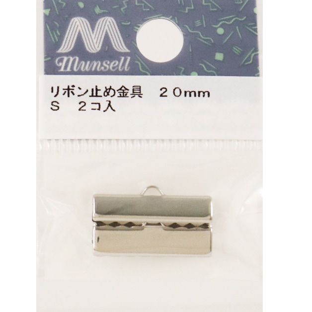 手芸金具 『リボン止め金具 20mm シルバー 2個入り』 ソーイング,金具