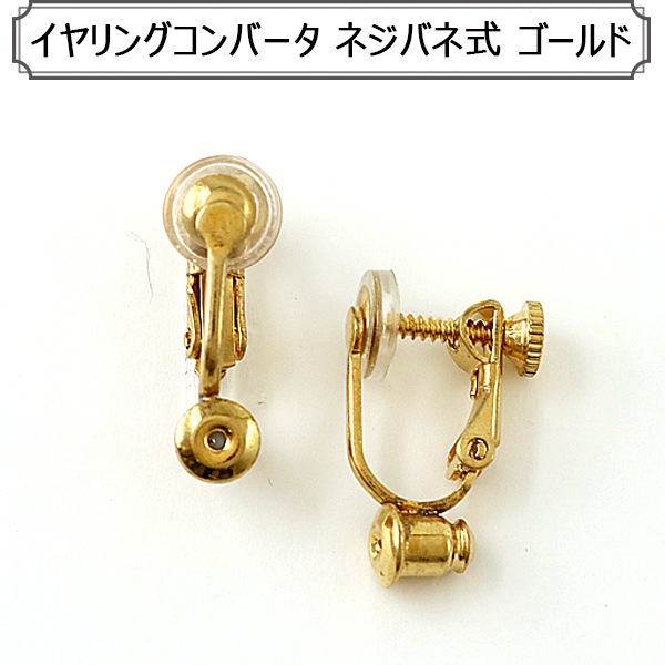 ユザワヤ イヤリング ピアス 000000015439_jcVmlFq.jpg