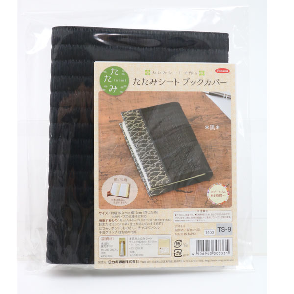 ���� �ؼ���Ѥ����ߥ����ȥ֥å����С� �� TS-9�� Panami �ѥʥ� ����������