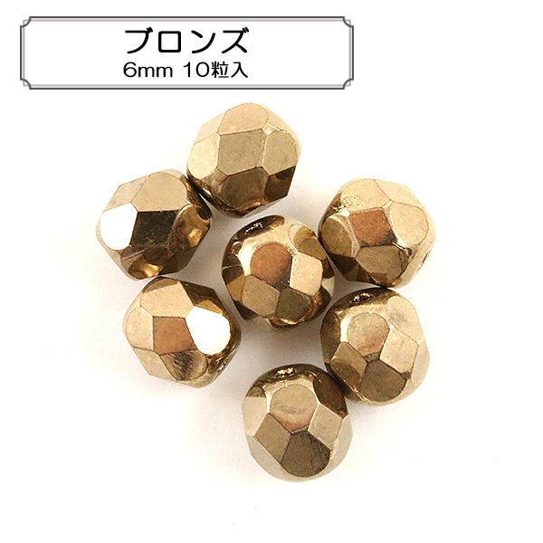 ビーズ 『ファイアポリッシュ ブロンズ 6mm 10個入り』 ビーズ,ガラス