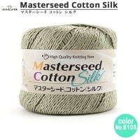 【メーカー春夏毛糸セール】 春夏毛糸 『Masterseed Cotton Silk (マスターシードコットンシルク) 8105』 DIAMOND ダイヤモンド|メーカーで探す|毛糸_