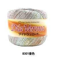春夏毛糸 『Dia Verona (ダイヤヴェローナ) 8301』 DIAMOND ダイヤモンド|メーカーで探す|毛糸_