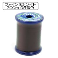 ミシン糸 『ファインミシン糸 #50 200m 95番色』 Fujix フジックス|糸|雑貨