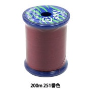 ミシン糸 『ファインミシン糸 #50 200m 251番色』 Fujix フジックス|糸|雑貨