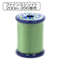 ミシン糸 『ファインミシン糸 #50 200m 356番色』 Fujix フジックス|糸|雑貨