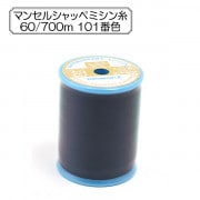 ミシン糸 『マンセル シャッペスパン 普通地用 #60 700m 101番色』 mansell マンセル【ユザワヤ限定商品】|糸|ソーイング