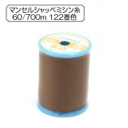 ミシン糸 『マンセル シャッペスパン 普通地用 #60 700m 122番色』 mansell マンセル【ユザワヤ限定商品】|糸|ソーイング
