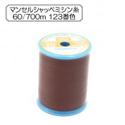ミシン糸 『マンセル シャッペスパン 普通地用 #60 700m 123番色』 mansell マンセル【ユザワヤ限定商品】|糸|ソーイング