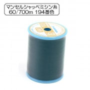 ミシン糸 『マンセル シャッペスパン 普通地用 #60 700m 194番色』 mansell マンセル【ユザワヤ限定商品】|糸|ソーイング