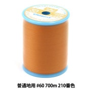 ミシン糸 『マンセルシャッペスパン 普通地用 #60 700m 210番色』 mansell マンセル【ユザワヤ限定商品】|糸|ソーイング