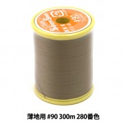 ミシン糸 『シャッペスパン 薄地用 #90 300m 280番色』 Fujix フジックス |糸|雑貨