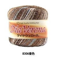 春夏毛糸 『Dia Verona (ダイヤヴェローナ) 8306』 DIAMOND ダイヤモンド|メーカーで探す|毛糸_