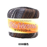 春夏毛糸 『Dia Verona (ダイヤヴェローナ) 8308』 DIAMOND ダイヤモンド|メーカーで探す|毛糸_