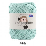 春夏毛糸 『chapeautte(シャポット) 6番色』 Olympus オリムパス|メーカーで探す|毛糸_