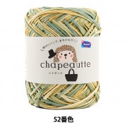 春夏毛糸 『chapeautte (シャポット) 52番色』 Olympus オリムパス|メーカーで探す|毛糸_